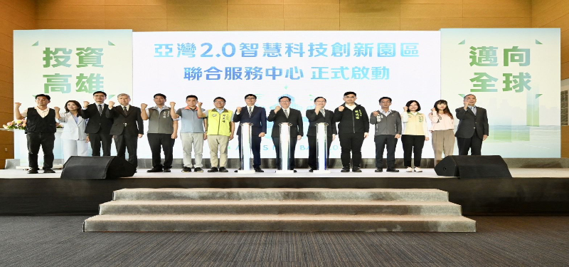 中央地方聯手！亞灣2.0+晶創計畫 產學研看好高雄成為IC設計中心