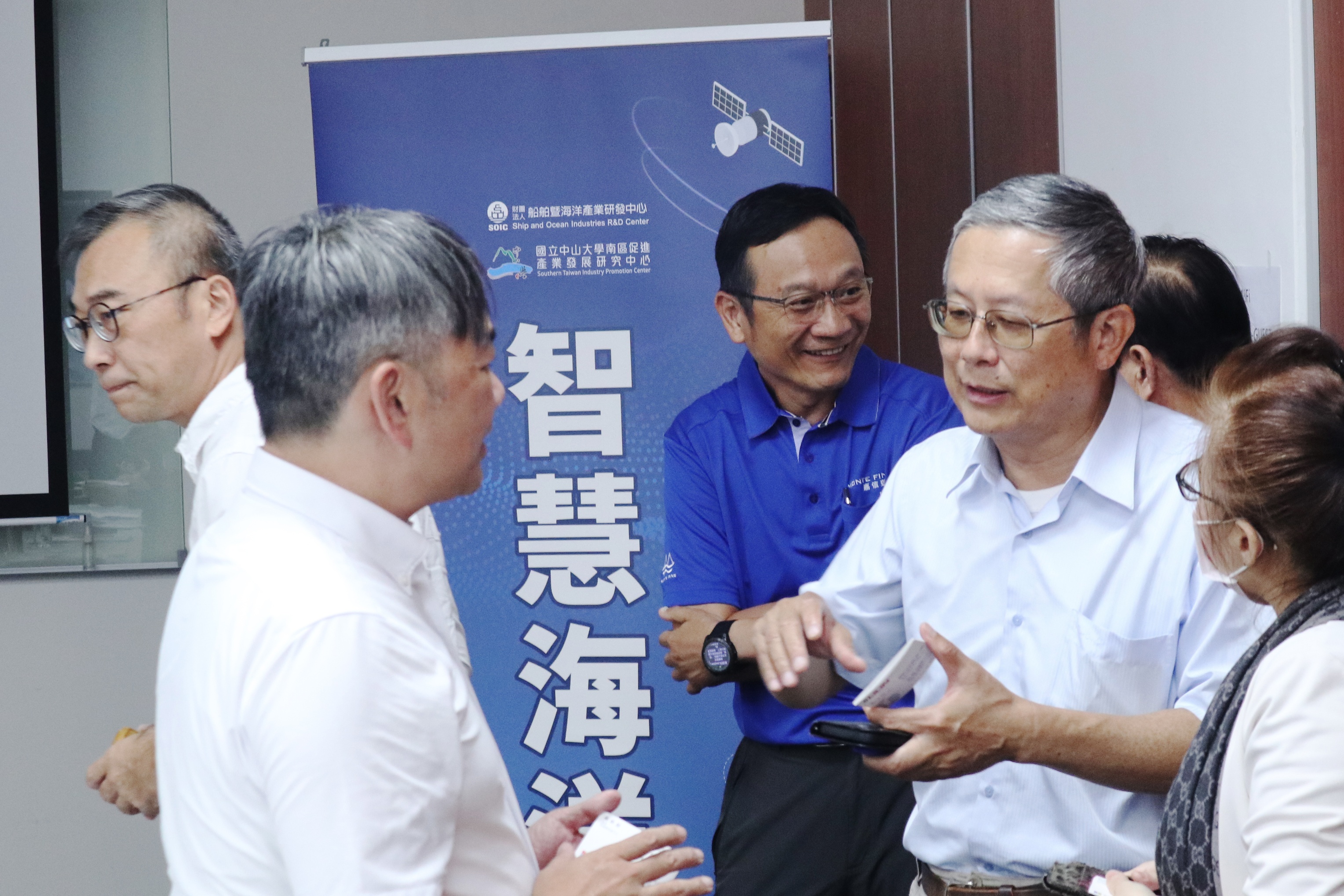 智慧海洋策略會議及產業交流會
