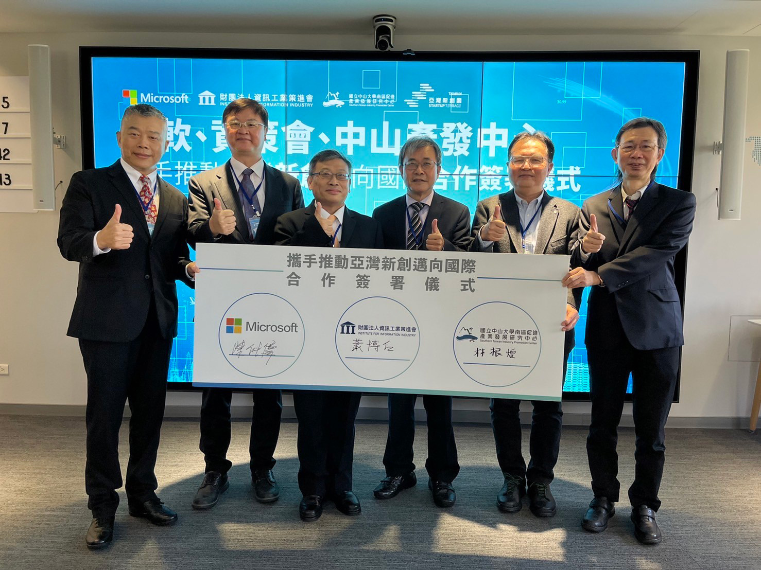 中山大學產發中心與經濟部中企署、台灣微軟三方合作共同投入雲端新創輔導
